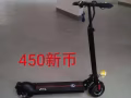 低價出售8寸10寸全新滑板車