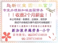 无需通过国内中介！新加坡本土中介一手办理！欢迎咨询！