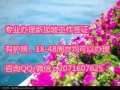 机舱清洁，学徒，机械，帮厨，工厂等Q微信：2071607625