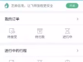 代购私人运货app飞带