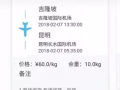代購私人運貨app飛帶