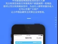 代購私人運貨app飛帶