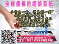 你願意花3年兼職時間打造一輩子收入嗎？