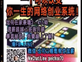 “兼职”赚取第二份收入，財富自由不求人！