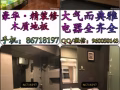 Changi Airport （樟宜機場)附近高檔HDB·精裝·美房 巴西立