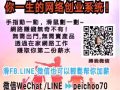 透過在家網路工作，改變自己的未来生活！