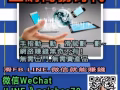 免出門免推銷囤貨時間自由倍增收入不求人，創造屬於自己的事業!