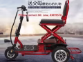 特價促銷 - 出售全新老人代步車電動車