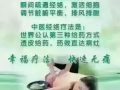 DDS生物電科技經絡療法 :無痛的滲透技術，瞬間打通經絡