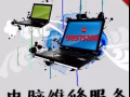 電腦維修技師全島上門服務 組裝台式機安裝中英文系統 網路布線☎‪98975288