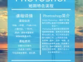 Photoshop入门课程！ps基础工具结合实战案例详细讲解