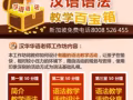 汉华新加坡少儿华语WorkShop「汉语语法教学百宝箱」来了