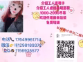 高新技術工   辦理快  招代理  微信 llj1298189372