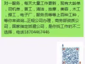 一男子年入10萬，究其原因既然是加微信15568909917