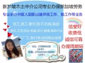 国内中介费高？？找我就对了！！新加坡本土中介，仅收费两个月金薪！欢迎询问