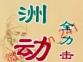 綠洲動力 改善亞健康 提高腎動力 恢復腎元氣