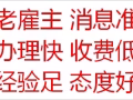 无经验技术要求新加坡男女工厂订单加飞飞微信1952513596免费咨询