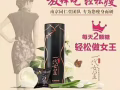 一代女皇還你一個健康完美身材