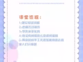 想給親愛的她or他一份純手工無添加的驚喜禮物