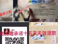 祛斑霜承諾十五天無效退款