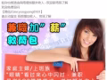 【注意】在家兼职的广告都是传销诈骗。很多人血本无归，甚至妻离子散，跳楼身亡
