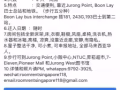 文礼超大普通房招女搭房（五房式组屋）
