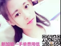 新单不断 办理快 资质好大公司 微信006587103655