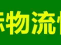 国际物流公司招兼职业务员多名
