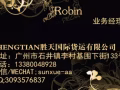 运家具沙发等生活用品至新加坡 首选我公司 我公司是一家从事多年的物流公司