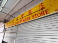 BLK 352 金文泰二道雙層店鋪出租