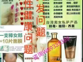 各種頭'發問題，女性健康問題私聊我，電話87319640