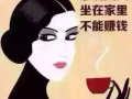 簡單兼職，人人都可以