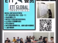 加入ETT會員加入免費的英語