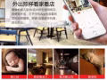 全岛专业安装CCTV，360°高清夜视，全景WiFi摄像机，功能强大，家庭必备.