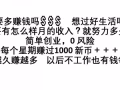 跨国公司聘请兼职, 月入過萬有方法