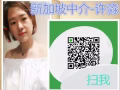 誠信勞務，滿足您對工作的所有期待，一站式服務，新加坡看這裡 