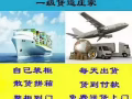 國際貨運中國至新加坡歡迎諮詢