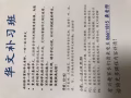 CANERRA STREET 经验丰富专业华文一对一和小组䃼习