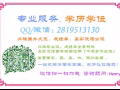 QQ/微：2819513130辦/理/畢/業/證/成/績/單/教/育/部/認/證