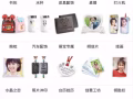 私人定制-流沙手机壳，照片书，钥匙圈，变色水杯等等