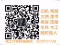 正规公司大量招人无学历 无经验 速度快、费用低 微信3259721728