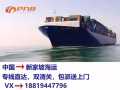PNB博恩派-广州到新加坡私人订制货运物流-新加坡海运/空运专线