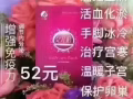 三八婦樂， 三八婦樂凝膠、調理各種陰道炎（細菌性、黴菌性、滴蟲性