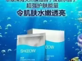 廣州澳華生物，水肌澳護膚，三件套禮盒，各種面膜，買的到的實惠，