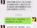 死逼中介