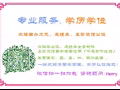 微：Diploma01 畢業正、誠績単、全套認正