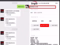 微信，淘寶，官網充值新加坡手機話費，流量同享最低折扣，24小時自動充值，實時到帳