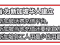 微信，淘寶，官網充值新加坡手機話費，流量同享最低折扣，24小時自動充值，實時到帳