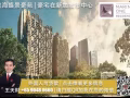 【Marina One Residence 滨海盛景豪苑】滨海湾楼盘 