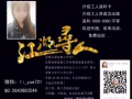 手机，电脑维修师 SP】1600-2000 加提成 微信18004350039